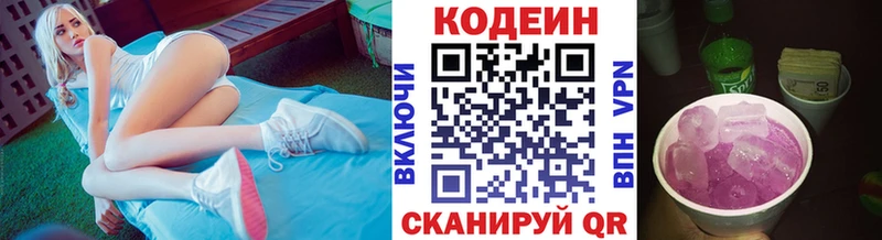 хочу   Жигулёвск  Кодеин Purple Drank 