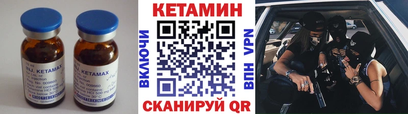КЕТАМИН VHQ  Жигулёвск 
