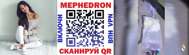 Меф mephedrone  купить наркоту  Жигулёвск 