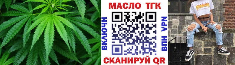 МЕГА ТОР  Жигулёвск  Дистиллят ТГК THC oil  купить закладку 